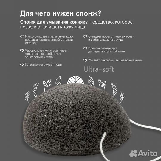 Спонж для макияжа