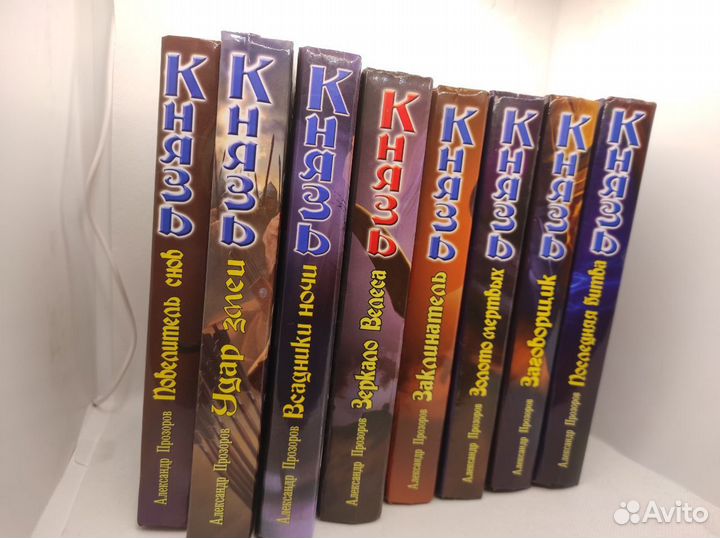 Боярский книга про новую землю. Джим батчер гроза из преисподней. Магия любви. Прозоров государева избранница. Магия любви.