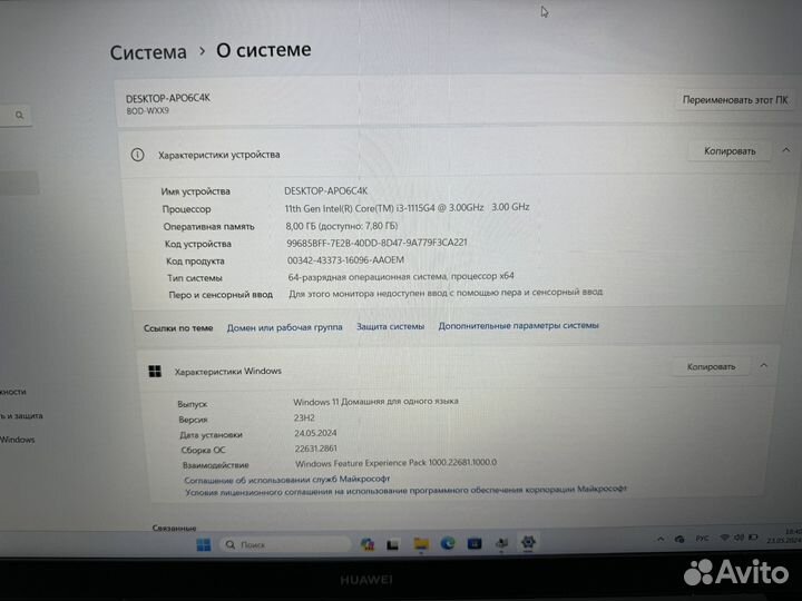 Ноутбук huawei matebook d 15