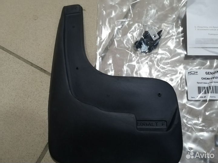 Передние брызговики Кобальт Новые. Оригинал
