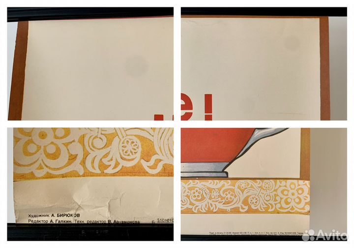 Большой оригинальный советский агитационный плакат