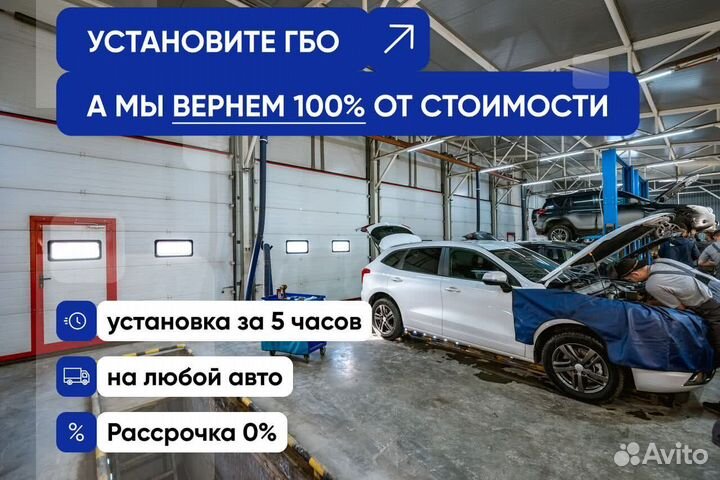 Комплект гбо Toyota Harrier