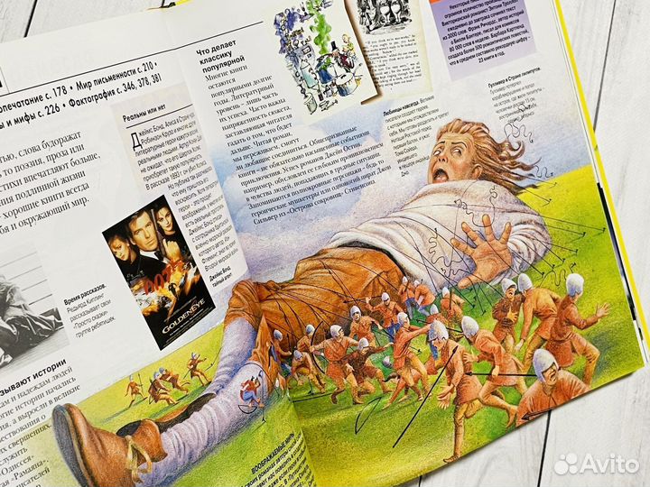 Энциклопедии Ридерз Дайджест