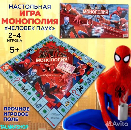 Игра монополия