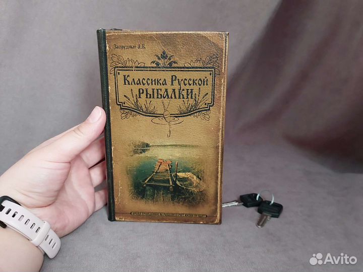 Новая книга шкатулка сейф