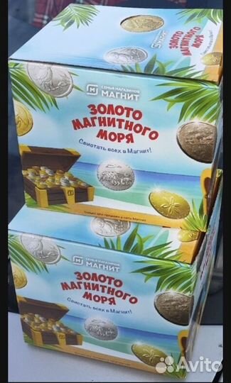 Золото магнитного моря монеты