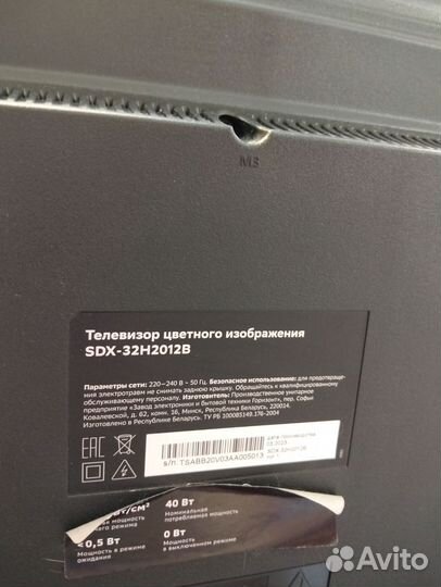 Телевизор SMART tv