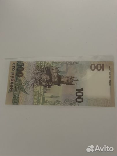 Банкнота 100 рублей 7380000