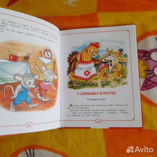 Читаем дома и в детском саду книга для детей