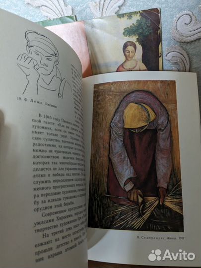 Книги по искусству и живописи