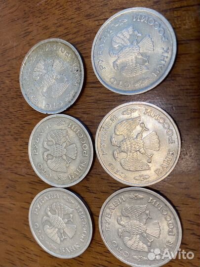Монеты 100 рублей 1993 года