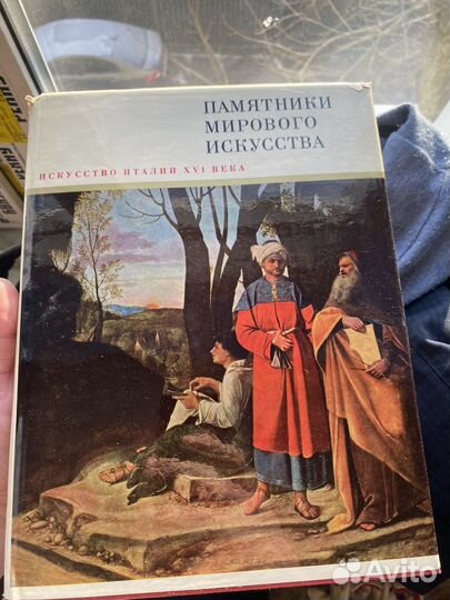 Памятники мирового искусства