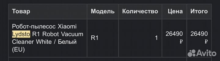Робот пылесос xiaomi lydsto r1
