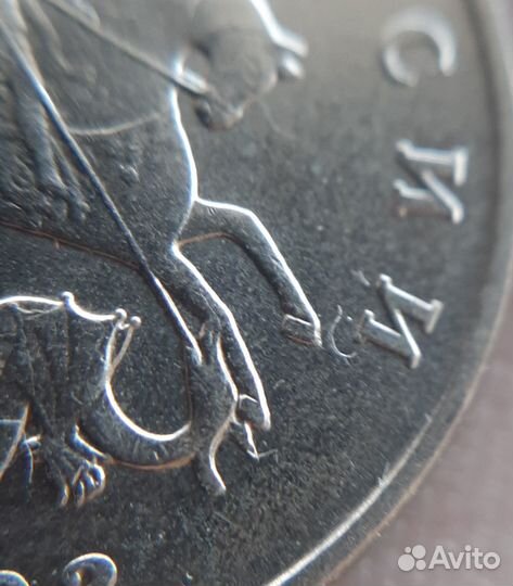 5 копеек 2003г без монетного двора Оригинал люкс