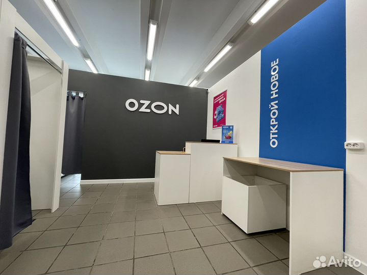 Пункт выдачи заказов ozon