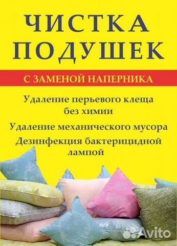 Чистка мебели в донецке