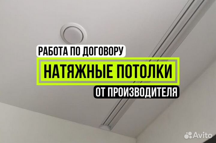 Натяжные потолки под ключ