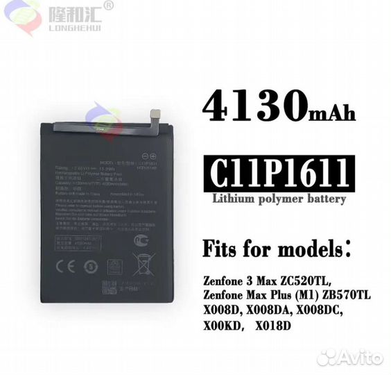 Аккумулятор новый для телефона Asus Zenfone 3 Max