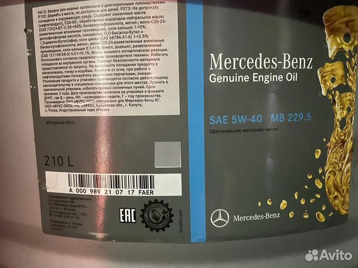 Mercedes-benz MB 229.5 5W-40 / Бочка 210 л