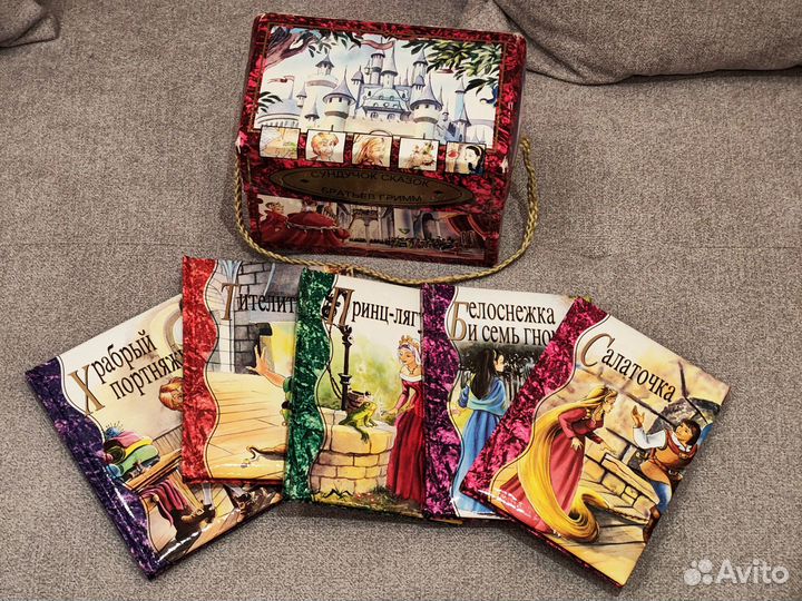 Сундучок сказок братьев Гримм