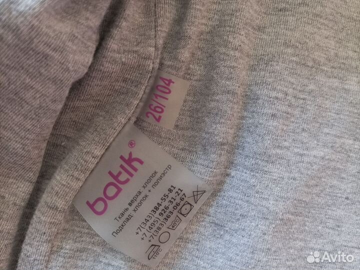 Парка ветровка для мальчика