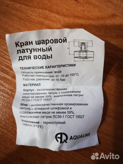 Продам Кран шаровый 1/2