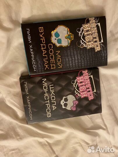 Книги Лизи Харрисон «Школа Монстров»