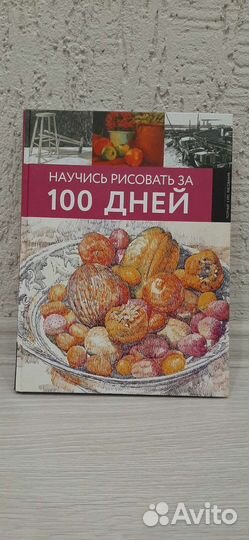 Книги по рисованию