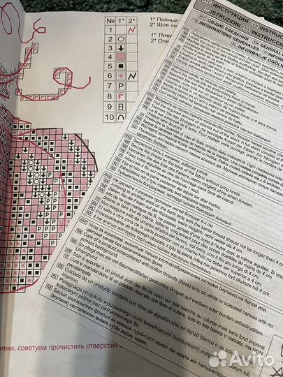 Остатки набора для вышивания жар птица И щепка