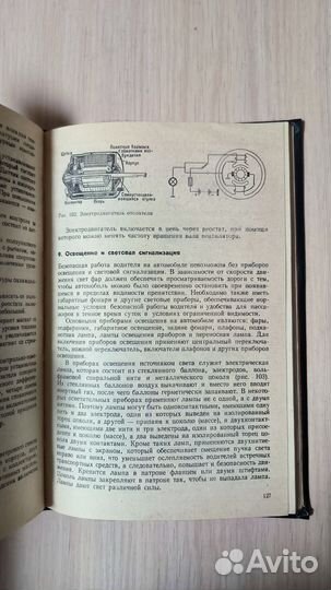 Учебник водителя. В.С. Калисский (С кат)