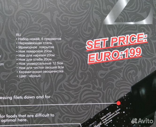 Набор ножей