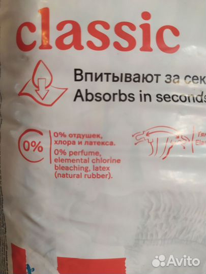 Подгузники Хаггис 4 - 9 кг