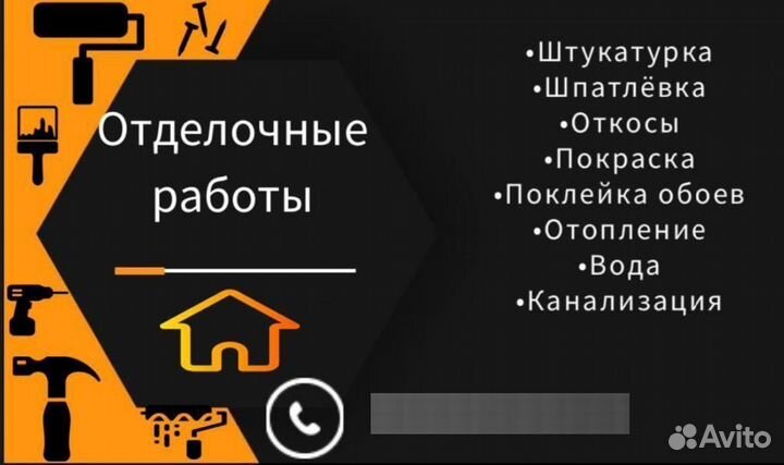 Услуги мастер на час