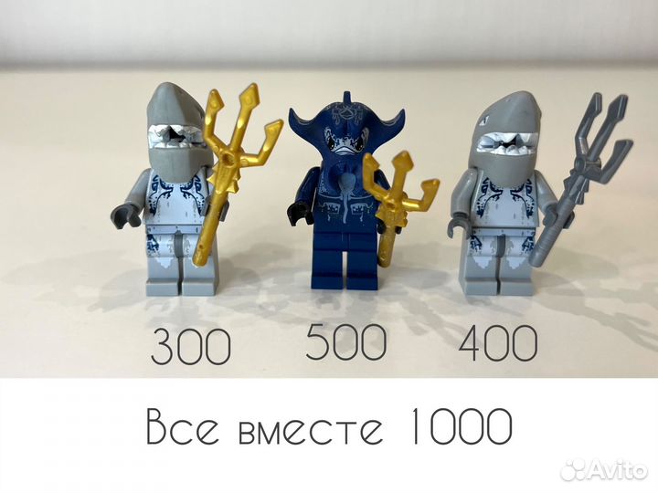 Lego Мини фигурки ninjago atlantis