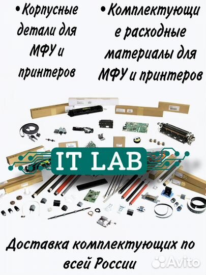 Запчасти для принтеров и мфу