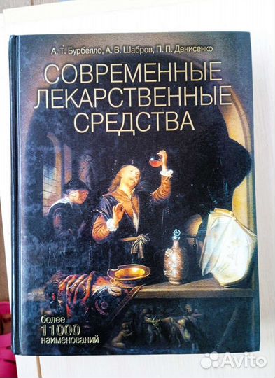 Книги по медицине