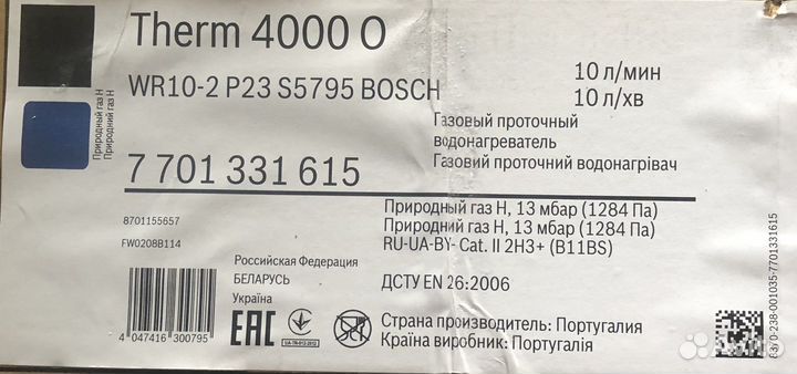 Газовая колонка