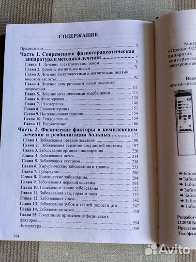 А.А.Ушаков 