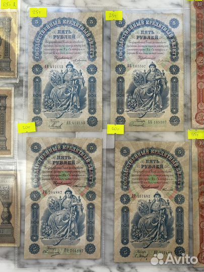 1898 г 1 3 5 10 рублей Царизм Империя