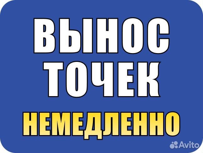 Вынос границ в натуру (вынос точек)