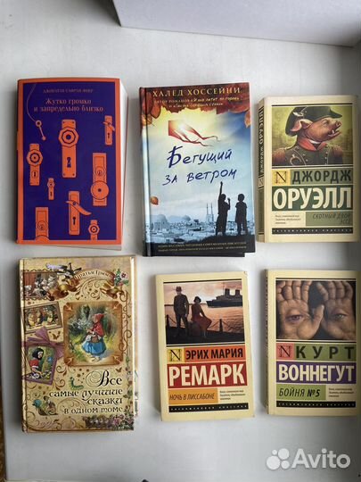 Книги Ремарк, Гюго, Оруэлл и др