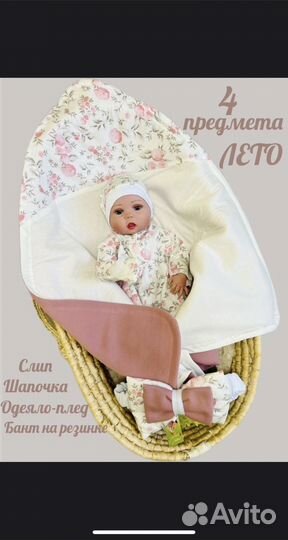 Комплект на выписку для девочки лето