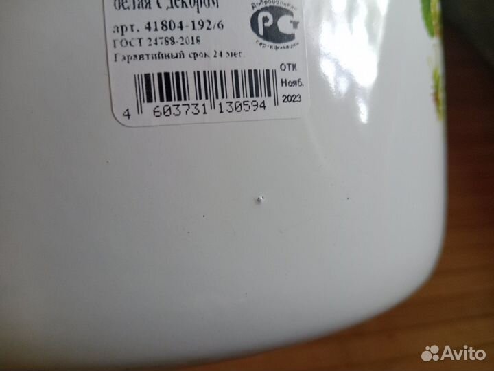 Кастрюля 7л, неликвид, новая