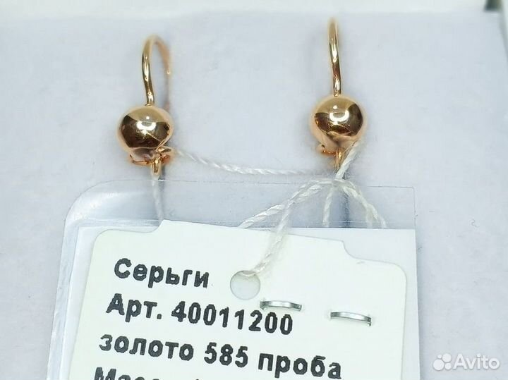 Новые золотые серьги Шары 585 пробы