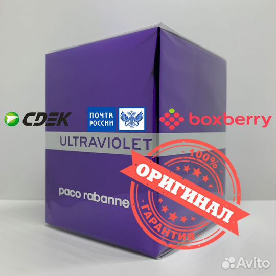 Paco Rabanne - Ultraviolet 80ml Оригинал