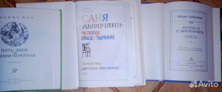 Книги для детей СССР