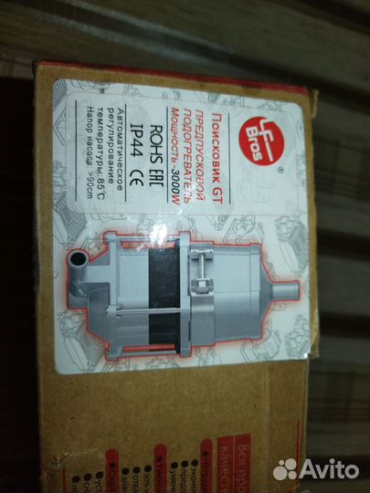 Предпускавой подогреватель