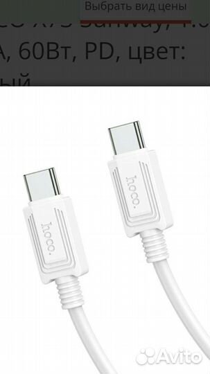 Кабель type C-type C