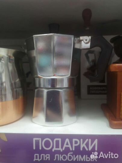 Кофеварка гейзерная