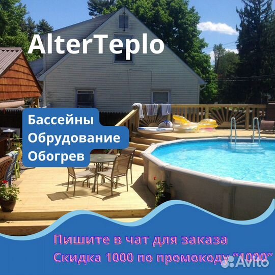 Штанга телескопическая для бассейна Poolmagic PR05